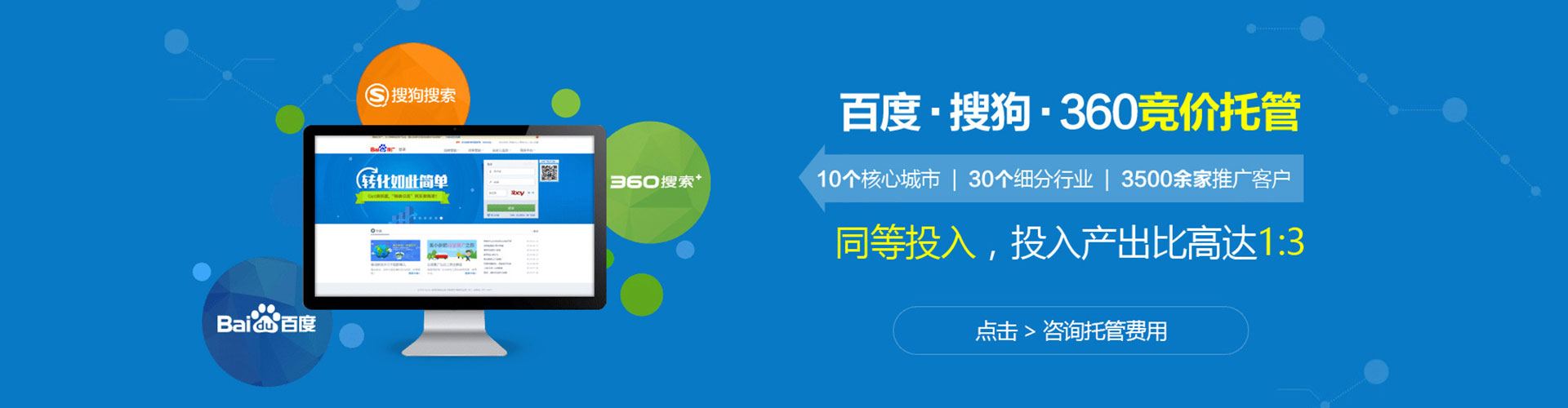 东源sem广告